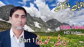 Syed Iqbal Malangami full seharfi video Kashmir Gojri Pahari