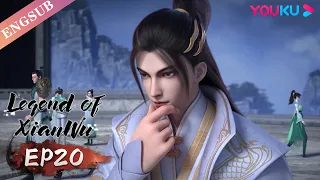 【Legend of Xianwu】EP20 | Chinese Fantasy Anime | YOUKU ANIMATION