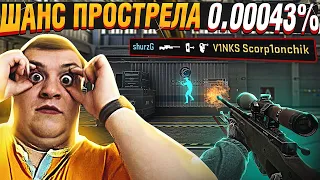 Нереальный прострел, , CS:GO, смешная нарезка / SHURZG-DA-KATALA #69