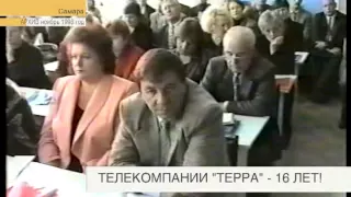 Телекомпании "ТЕРРА" - 16 лет!