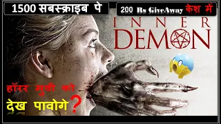 Inner Demon (2014) Movie Explained in Hindi / Urdu | Inner Demon Summarized हिन्दी