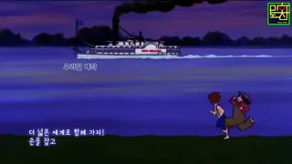 Tom Sawyer- Korean Ending