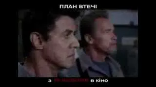 ПЛАН ВТЕЧІ - Український тб-ролик (2013)