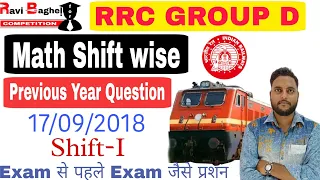 Railway Group D Math Previous Year Question 17-9-2018 Shift-I All Questions || By Ravi Sir