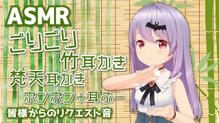 #218【安眠/3h】竹耳かきで耳かきと雨音-たくさんの癒しのASMR音-【エルゼ/Vtuber/JP/ENG】