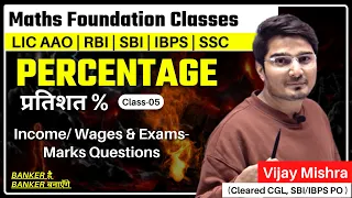 PERCENTAGE-05 | Income, Exam-Marks & Ratio Based Q's | My Approach | Vijay Mishra