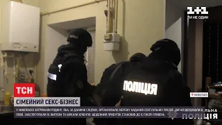 У Миколаєві поліція викрила сімейний підряд з організації секс-послуг