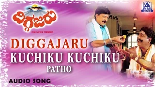 Diggajaru - "Kuchiku Kuchiku (Patho)" Audio Song | Vishnuvardhan, Ambarish, Sanghavi | Hamsalekha