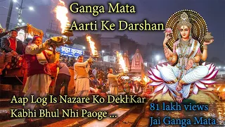 Ganga Aarti Ke Subh Darshan || Har Ki Podi || Haridwar