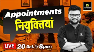 Appointments ( नियुक्तियां) | Important Appointments By Kumar Gaurav Sir | Utkarsh Classes