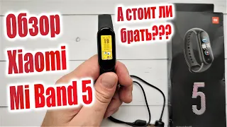 А стоит ли брать Xiaomi Mi Band 5❓⚠️. Обзор фитнес-браслета Mi Smart Band 5💪. Сравнение с Mi Band 4