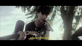 WanMai - รักใครก็ผิดหวัง (Live Version)