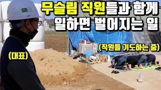 태양광 설치 일당 25만원 받는 외국인, 한국사람 구하기 힘들다는 40살 사장님