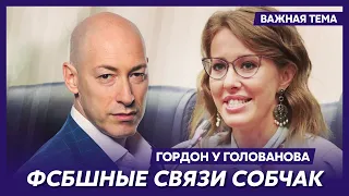 Гордон: Сначала фейк о покушении был придуман про Симоньян, а потом и Собчак подсуетилась