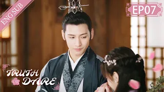[Eng Sub] Truth or Dare EP 07: Keep Secrets for Each Other (Huang Junjie, Teresa Li)  |  花好月又圆