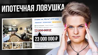 ПОЖАЛУЙСТА, НЕ БЕРИТЕ ИПОТЕКУ В 2023 ГОДУ!