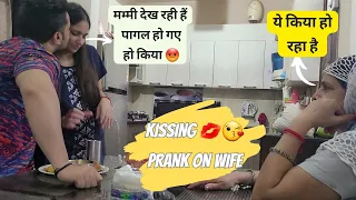 KISSING 💋 PRANK ON WIFE😘 IN FRONT OF FAMILY || EPIC REACTION OF WIFE🫣 || PRANK ON INDIAN WIFE