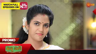 Anna Thangi - Promo | 16 November 2023 | Udaya TV Serial | Kannada Serial