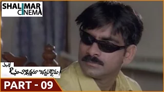 Avunu Valliddaru Istapaddaru Movie Part 09/13 || Ravi Teja , Kalyani