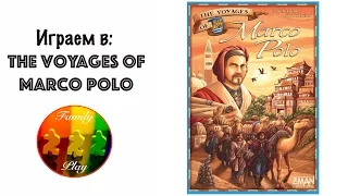 Настольная игра -The Voyages of Marco Polo let's play