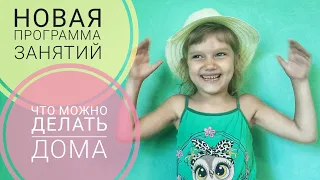 Как занимаемся дома | АВА терапия | Аутизм