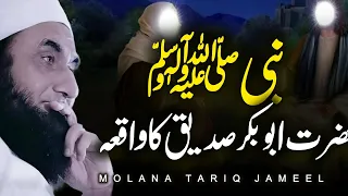 Nabi SAW aur Hazrat Abu Bakar Sadiq Ka Waqia 2024 Bayan By Molana Tariq Jameel