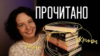 Читательский обзор🍃Подорожник для сердца