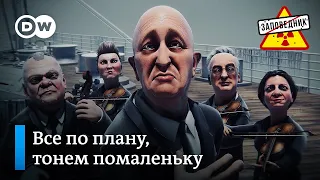 Кремль готов к переговорам. Отвлечь Новым годом. Всеобщая мобилизация – "Заповедник", выпуск 241