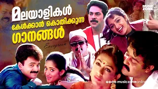 പരിസരം മറന്നു പോകും ഈ ഗാനങ്ങൾ കേട്ടാൽ!!! | Super Hit Malayalam Movie Songs | Video Jukebox