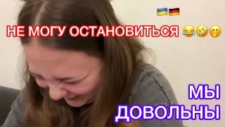 ВОТ ТАКОЙ ВОТ ПОДАРОК🤭КУПИЛИ ВЕЩИ , ШОППИНГ УДАЛСЯ ! БЕЖЕНЦЫ В ГЕРМАНИИ