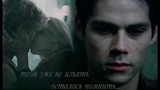 хочу забыть, но буду тебя помнить||на зло тебя помнить [multifandom]