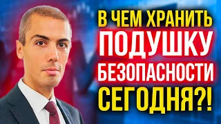 В чем хранить подушку безопасности сегодня?