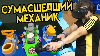 Job Simulator #3 (HTC Vive VR) | Сумасшедший Механик | упоротые игры