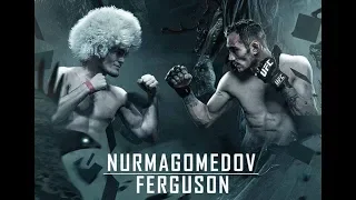 Хабиб Нурмагомедов vs Тони Фергюсон (Khabib Nurmagomedov vs Tony Ferguson)