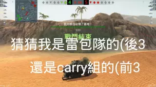 WOTB 戰車世界;閃擊戰 EP.10-1 山貓作戰篇上集 Luchs