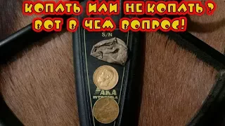 Вы не копаете пробки ? Тогда мы идем к вам ! Ты УЖЕ прошел мимо КЛАДА!