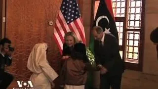 Визит Хиллари Клинтон в Ливию