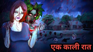 एक काली रात | Hindi Horror Stories | Horror stories | Haunted Hindi Stories​ | Chudail ki kahaniya