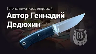 На заточке нож Упертый. Автор Геннадий Дедюхин