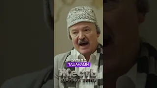 ЛУКАШЕНКО в сериале СЛОВО ПАЦАНА   #пародия #путин #лукашенко #словопацана