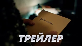 Рыба-мечта - Трейлер на Русском | 2016 | 2160p