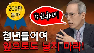 [100분토론] 청년들이여 앞으로도 낳지 마라!