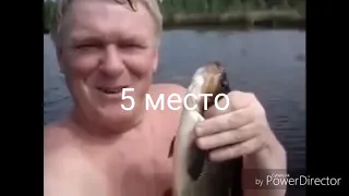 10 треш бабулек и дедков