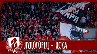 SECTOR G: Ludogorets - CSKA /20.05.23/