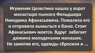 Пьяный Фельдшер в Бане Женского Монастыря ! Сборник Самых Свежих Анекдотов! Юмор!