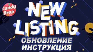 NewListing Huobi Candydrop Обновление Инструкция