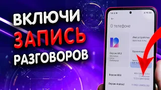 Как сделать запись разговоров на телефоне XIAOMI.📞  Смена прошивки на Индонезию через MiFlash.