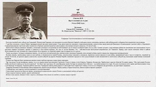 Сталин выступил по радио 9 мая 1945 года