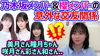 正源司陽子、乃木坂メンバーと櫻坂メンバーの意外な交友関係を語る【文字起こし】日向坂46