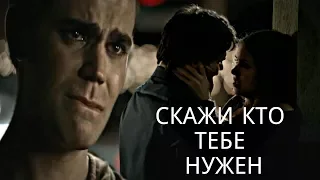 ● Scott and Allison (+ Isaak) | Stefan and Elena(+ Damon) ● СКАЖИ КТО ТЕБЕ НУЖЕН?